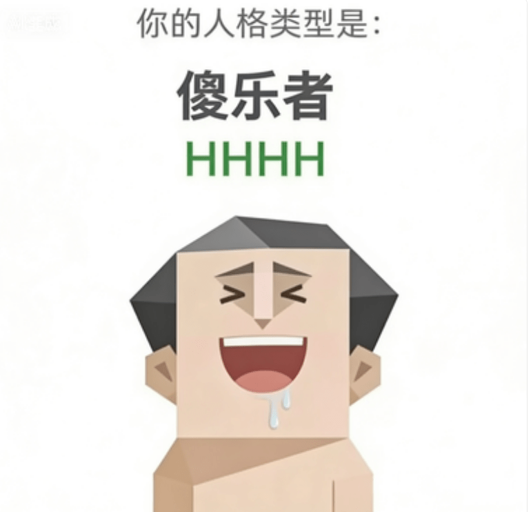 HHHH（傻乐者）角色图