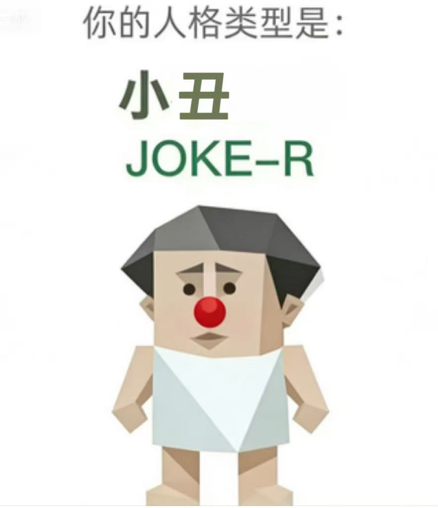 JOKE-R（小丑）角色图