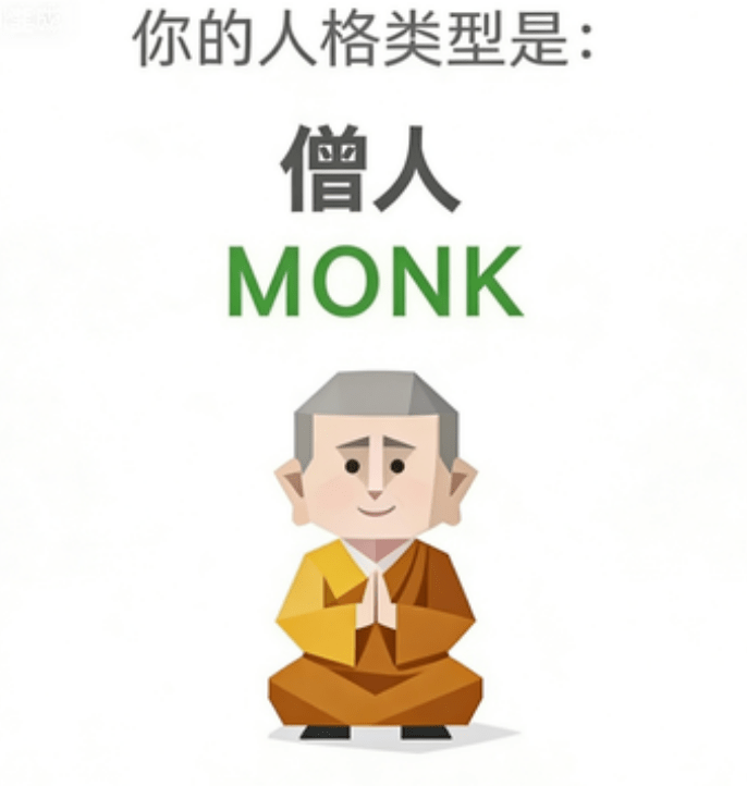 MONK（僧人）角色图