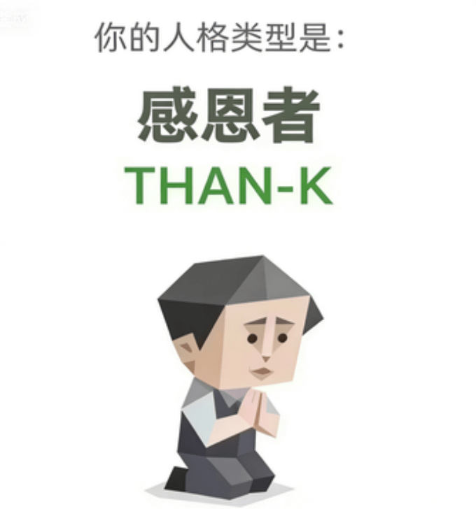 THAN-K（感恩者）角色图
