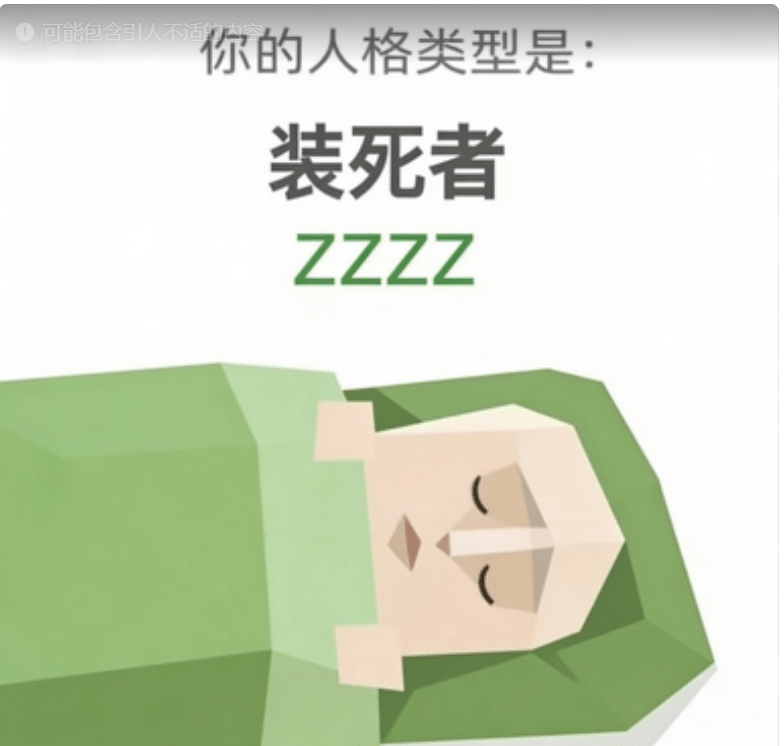 ZZZZ（装死者）角色图